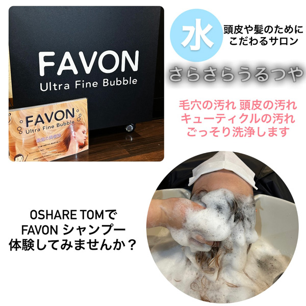 favon
